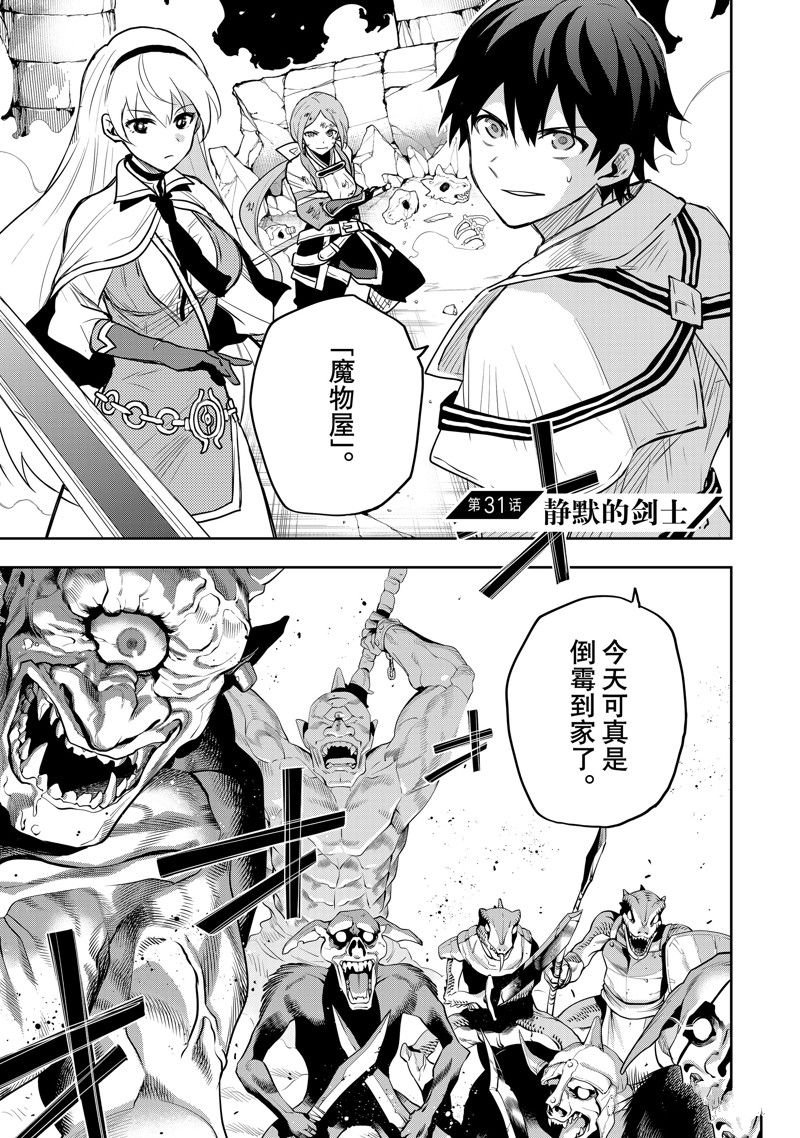 第31话