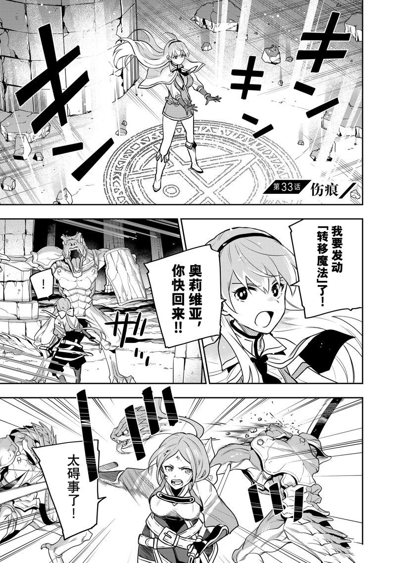 第33话
