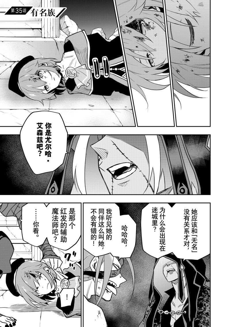 第35话