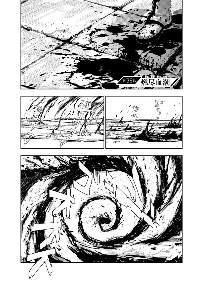 第36话