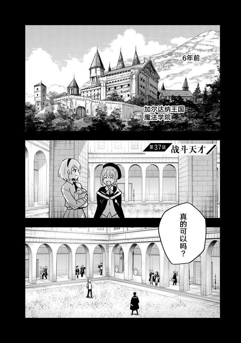 第37话
