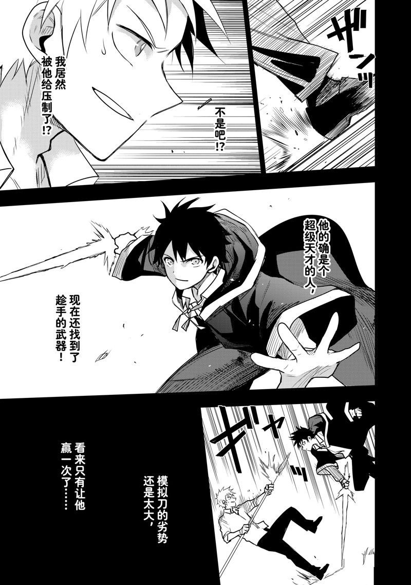 第37话