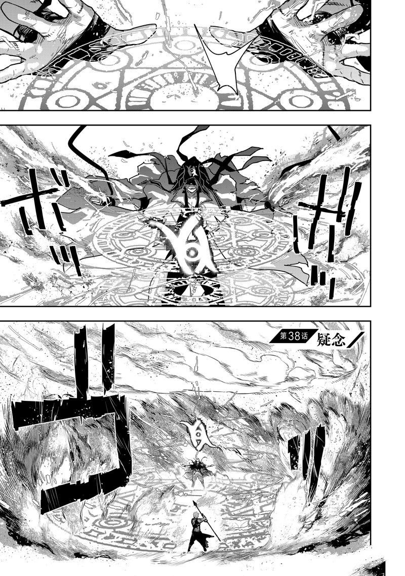 第38话
