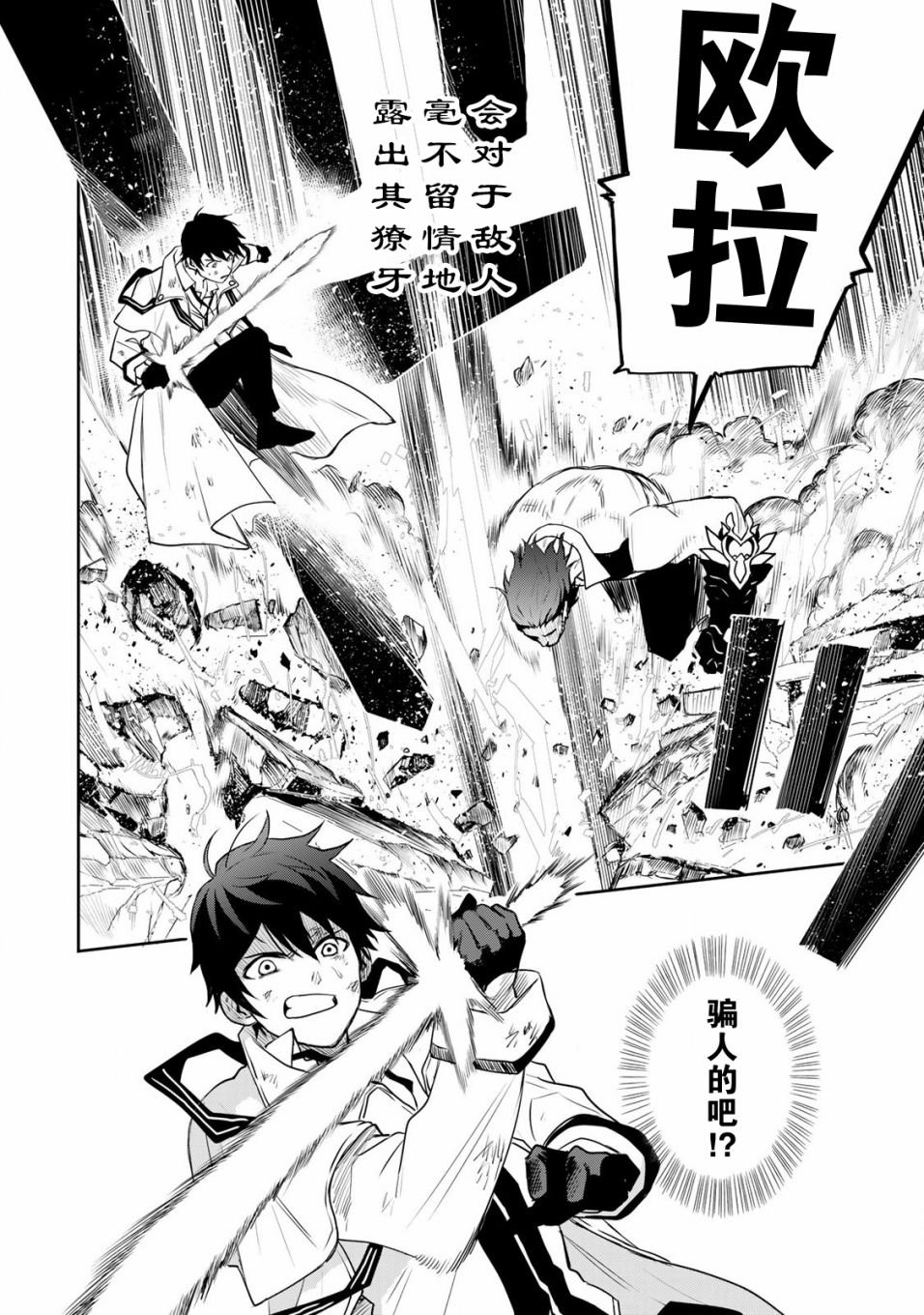 第4话