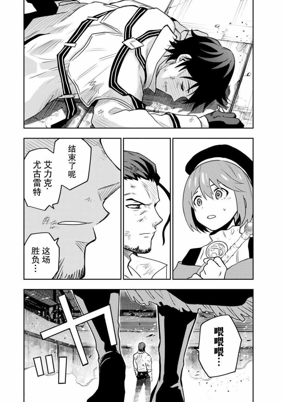 第4话