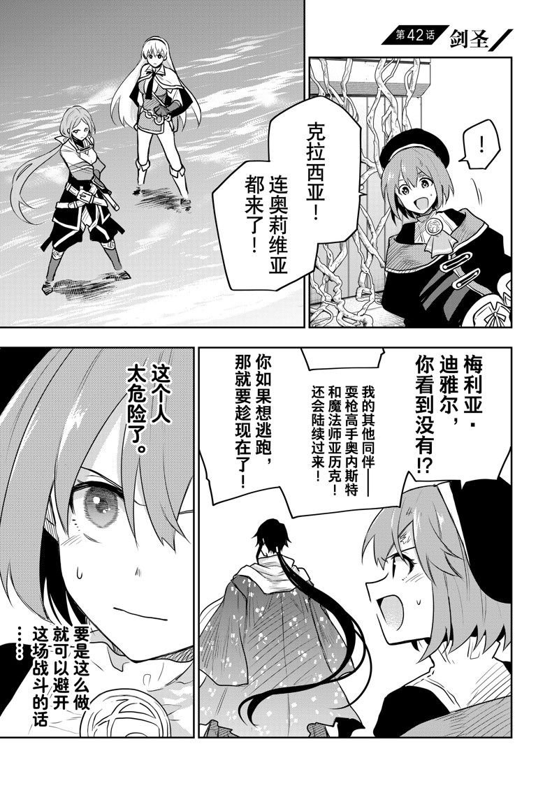 第42话