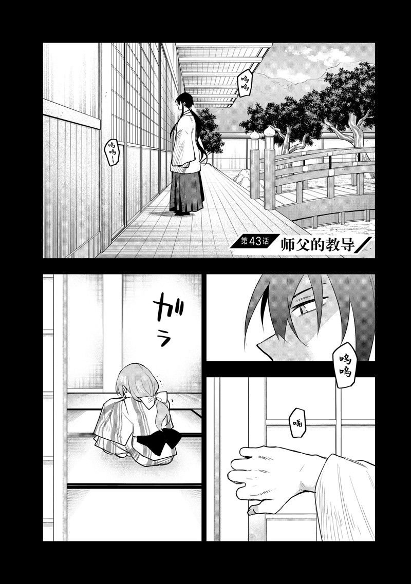 第43话