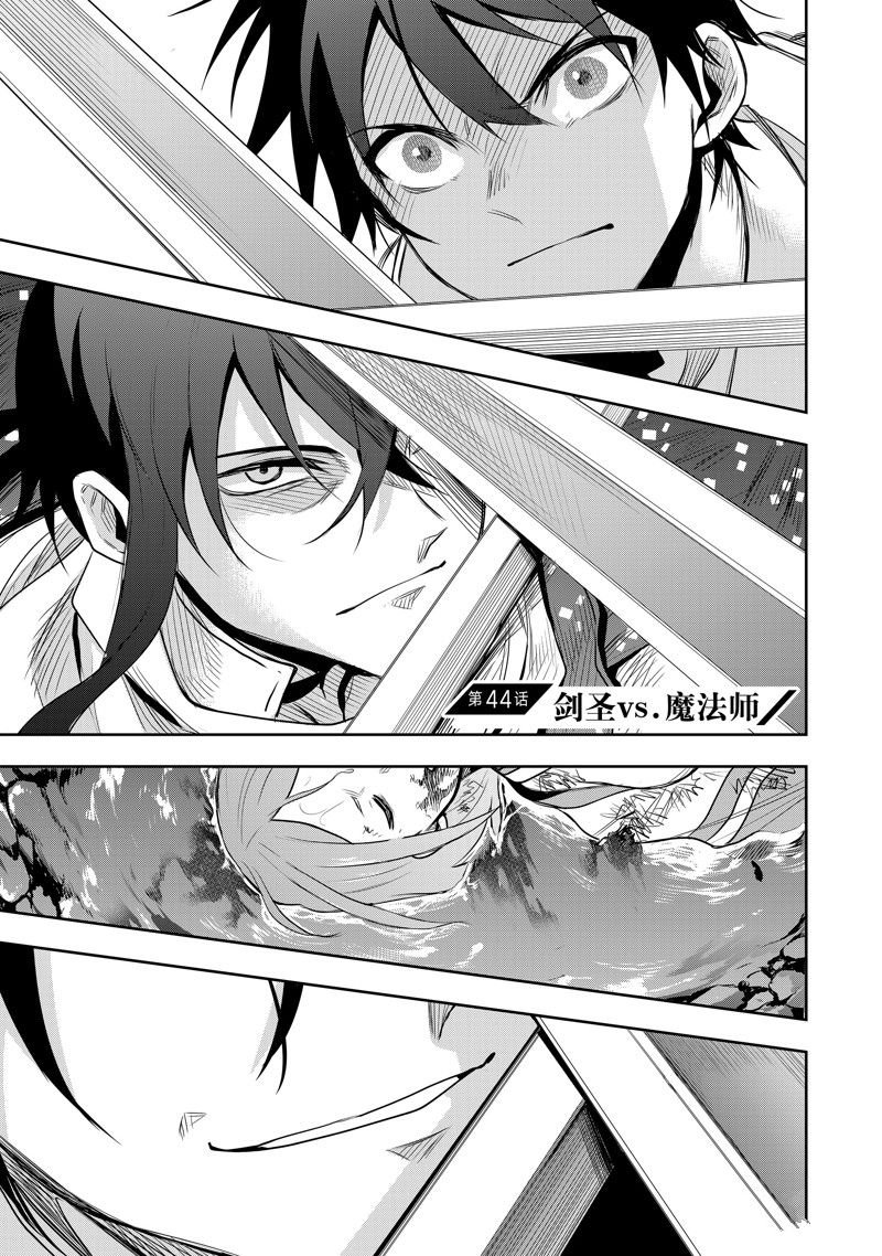 第44话