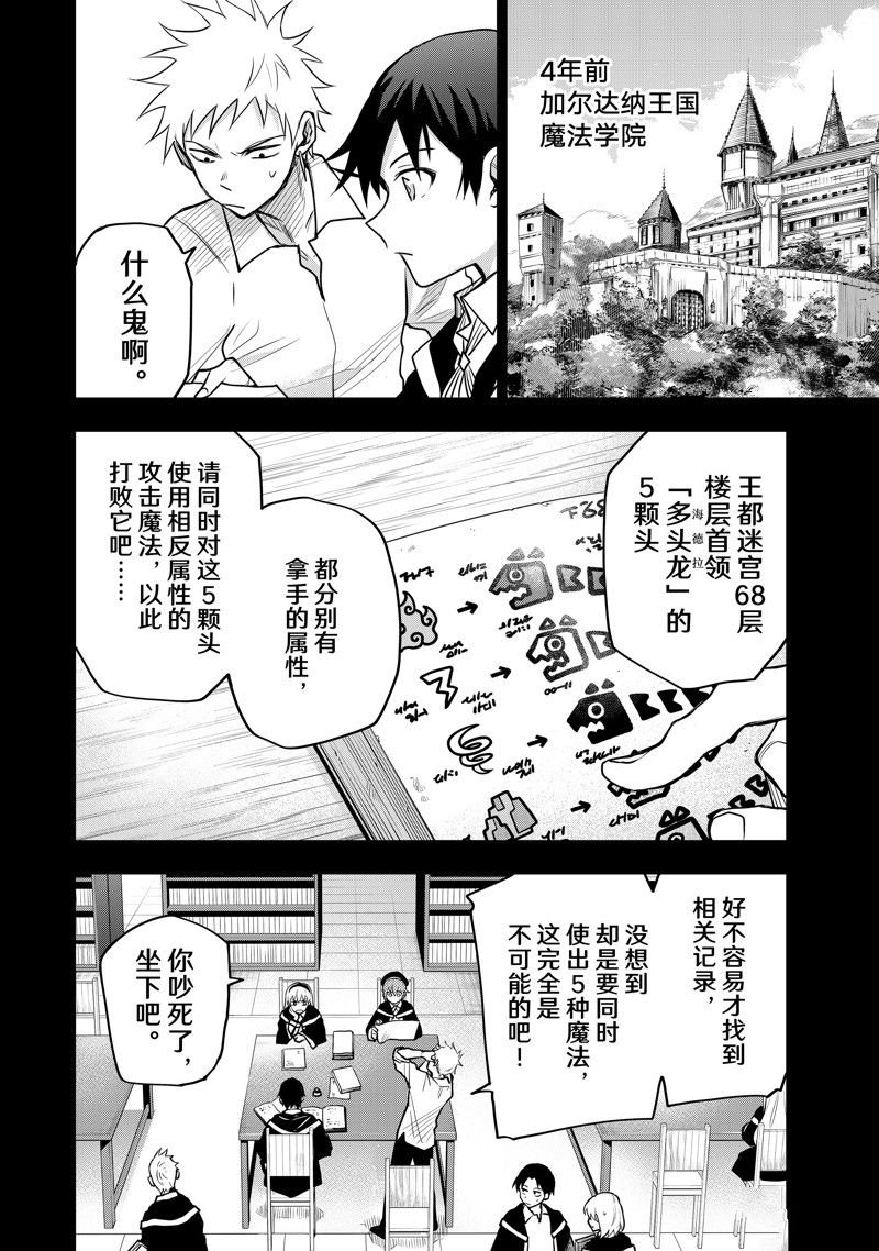 第45话