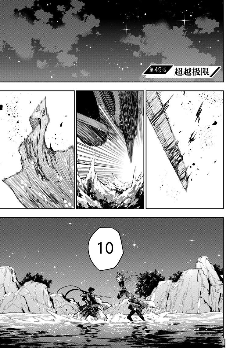 第49话
