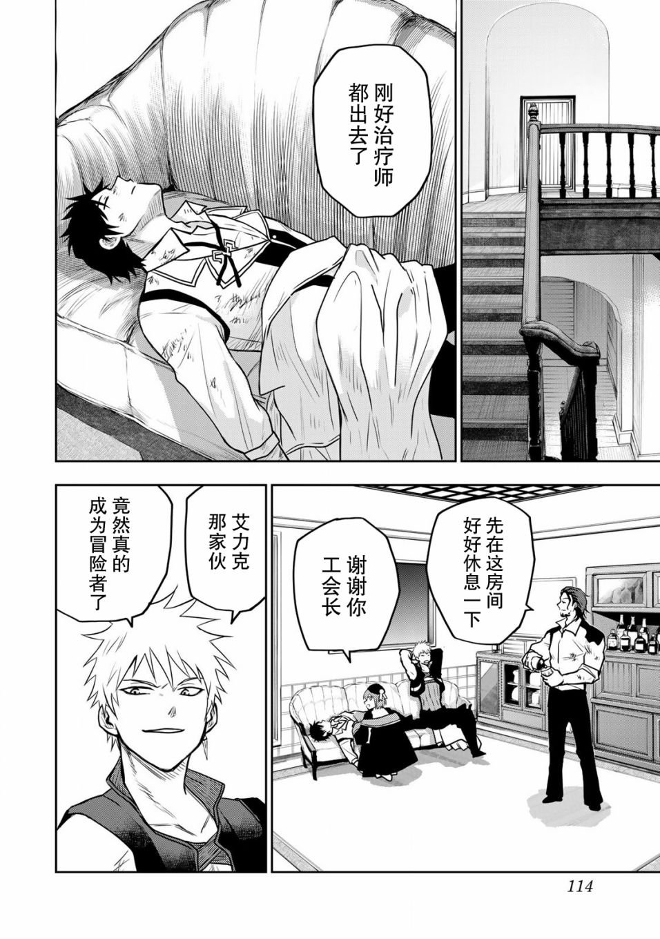第5话