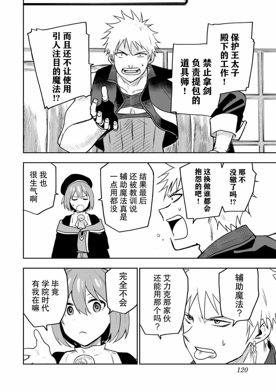 第5话