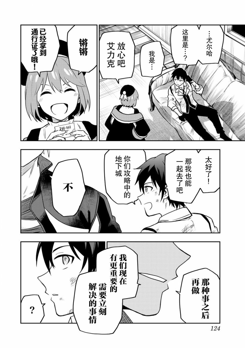 第5话