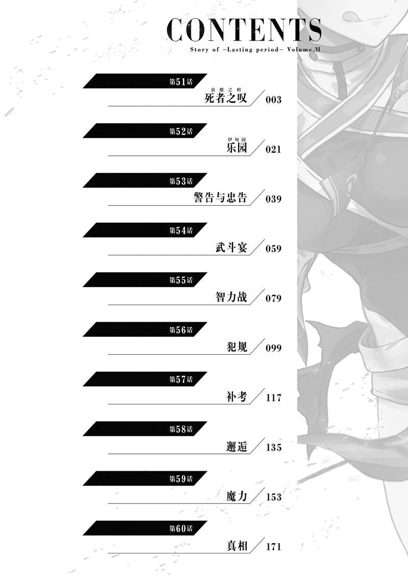 第51话