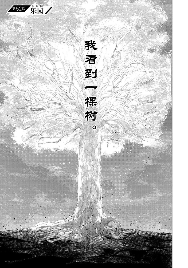 第52话