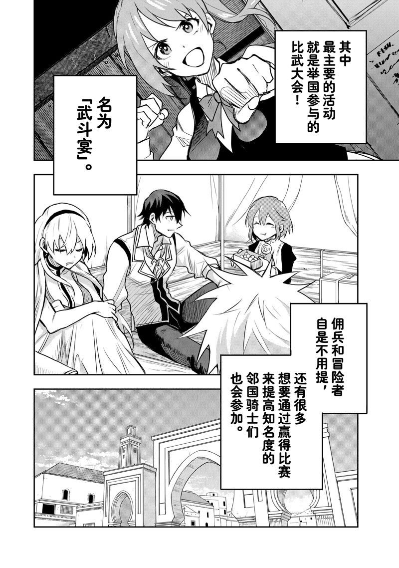 第52话