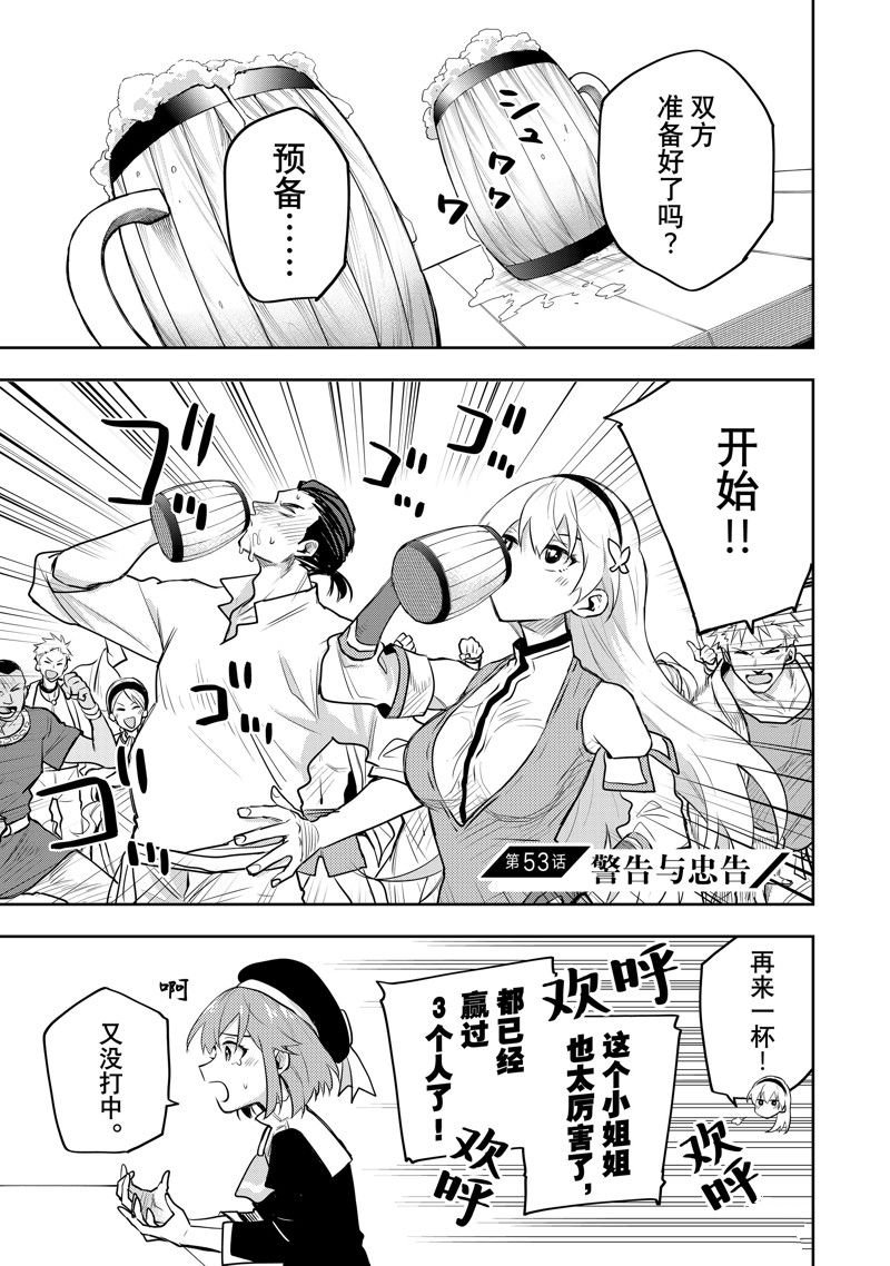 第53话