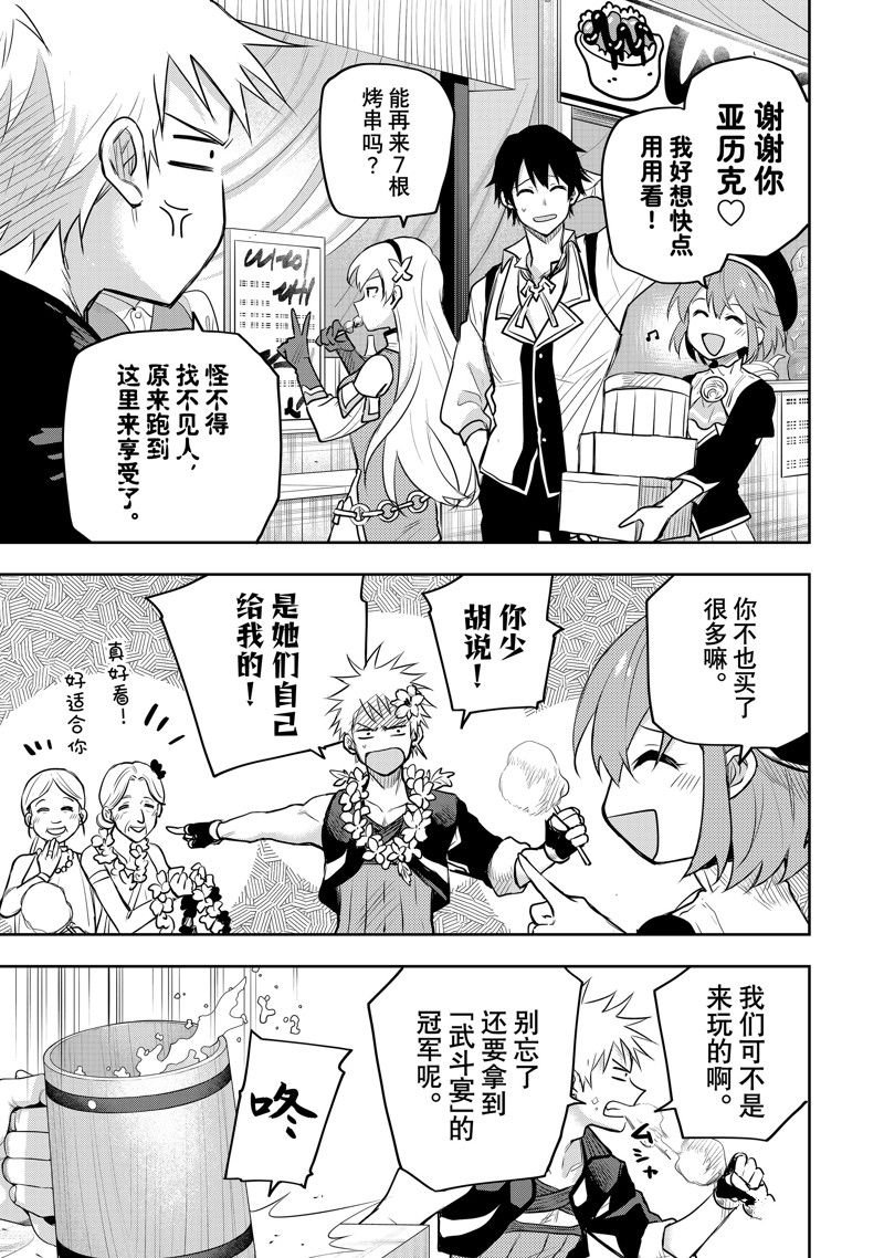 第53话