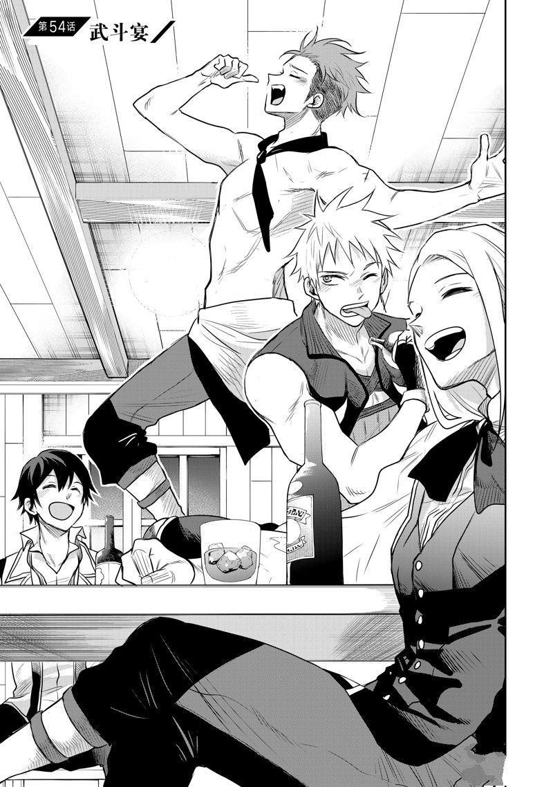第54话