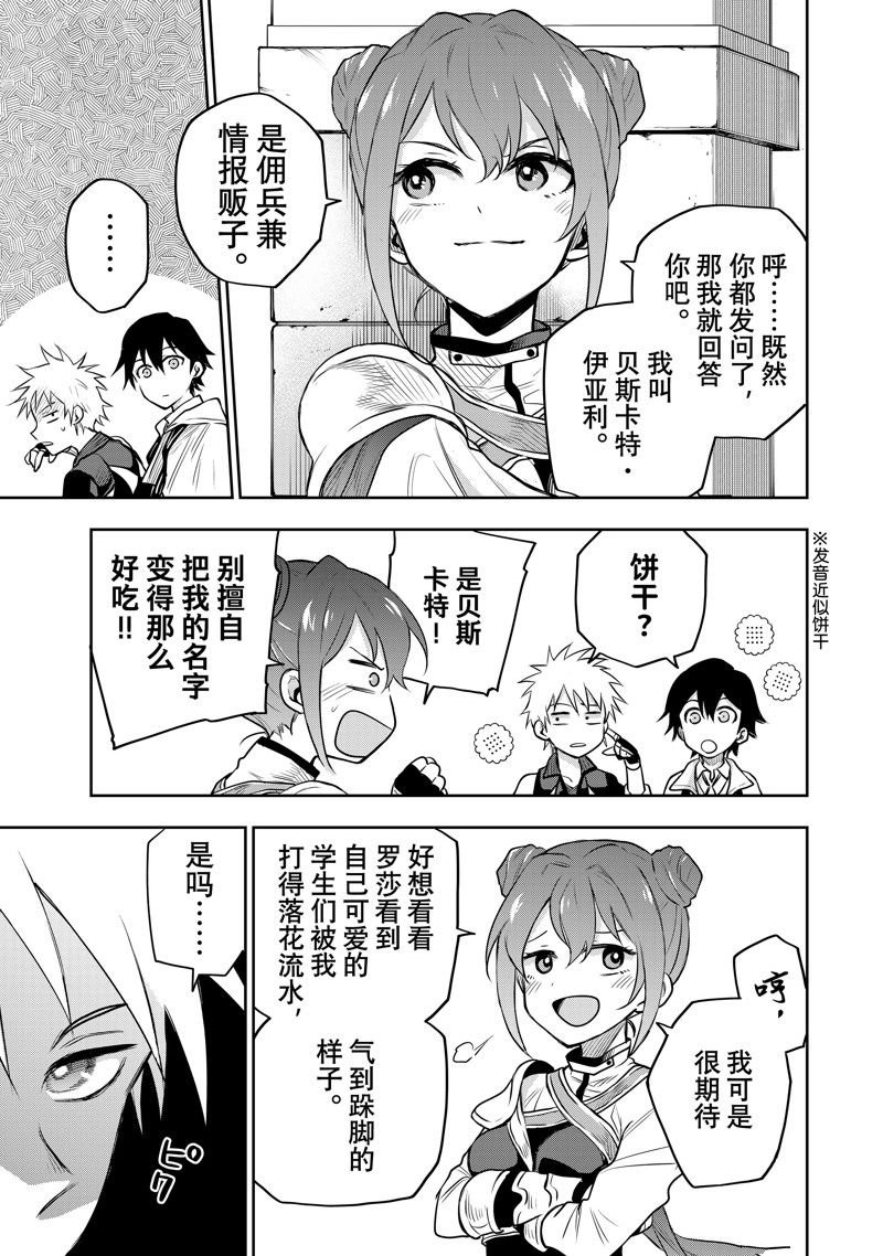第54话