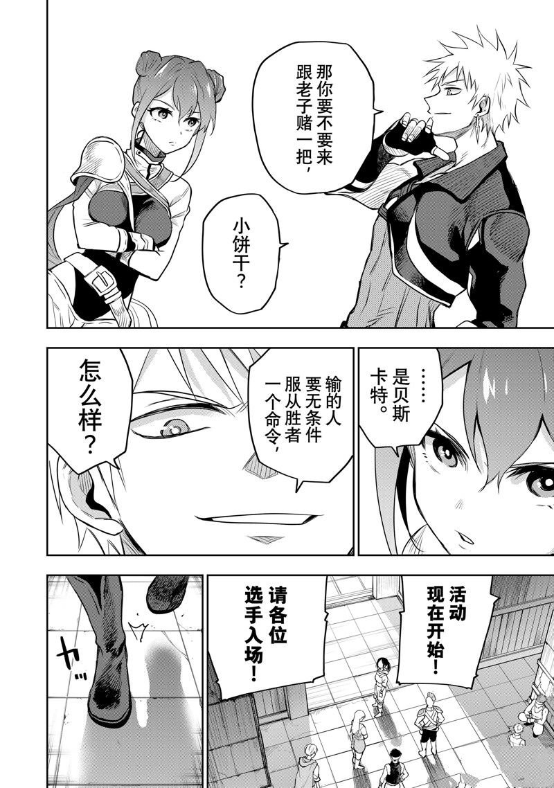第54话