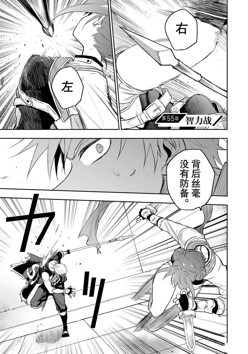 第55话