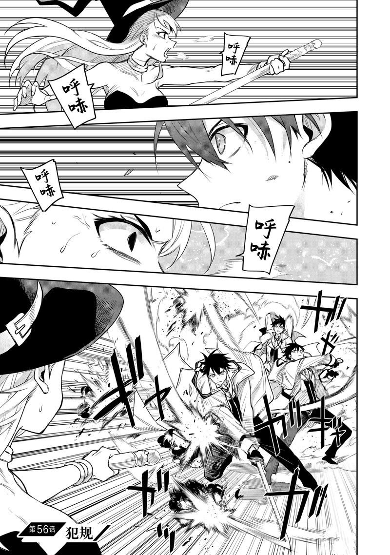 第56话