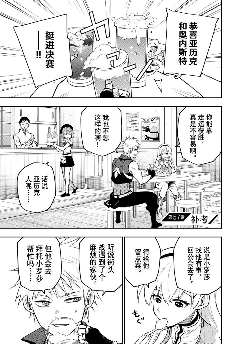 第57话