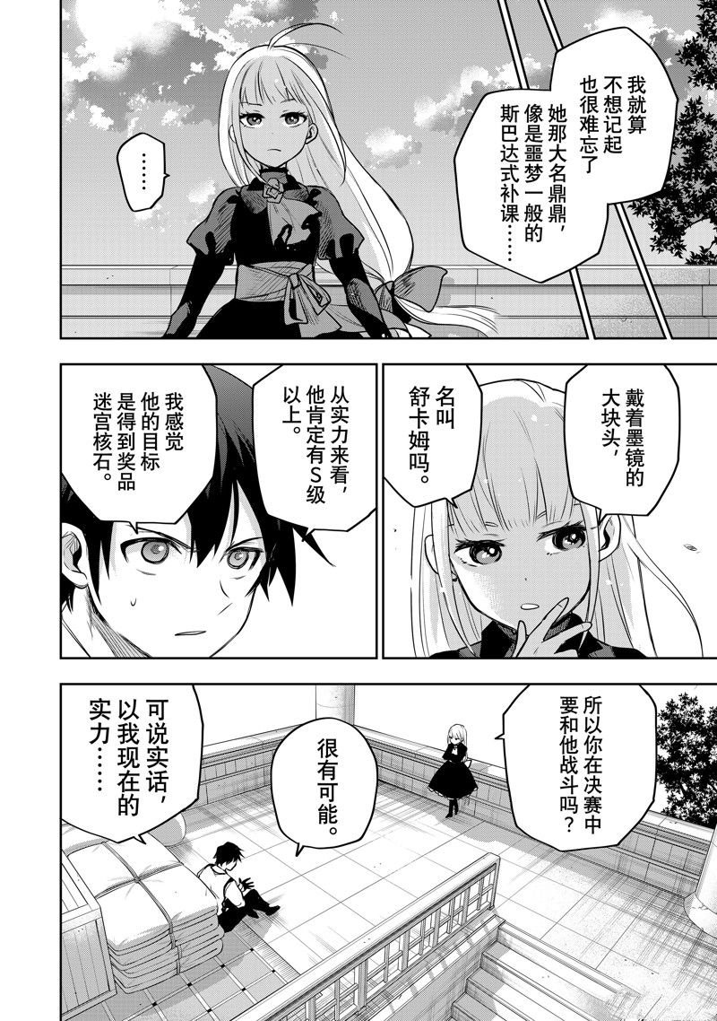 第57话