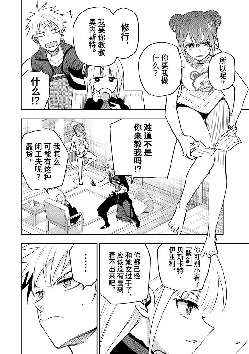 第57话