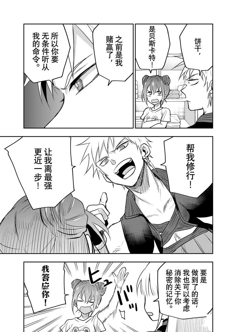 第57话