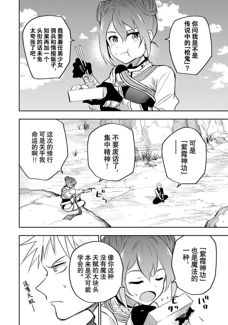第58话