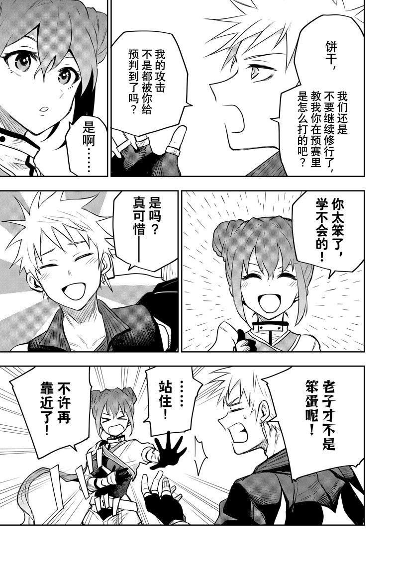 第59话