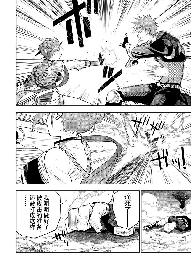 第59话