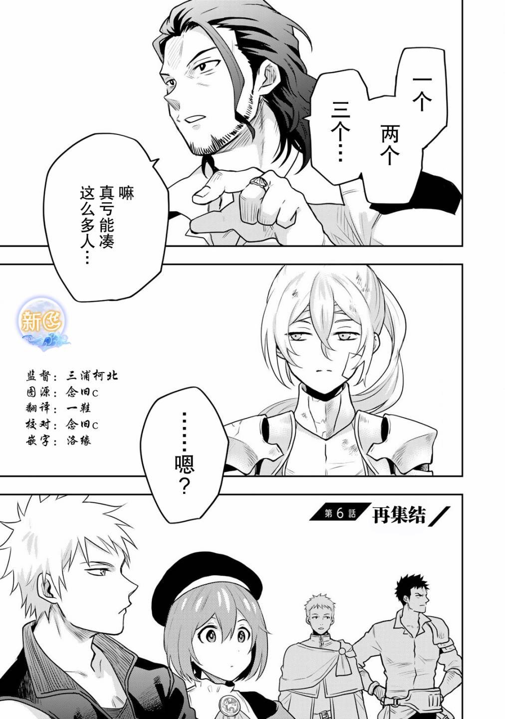 第6话
