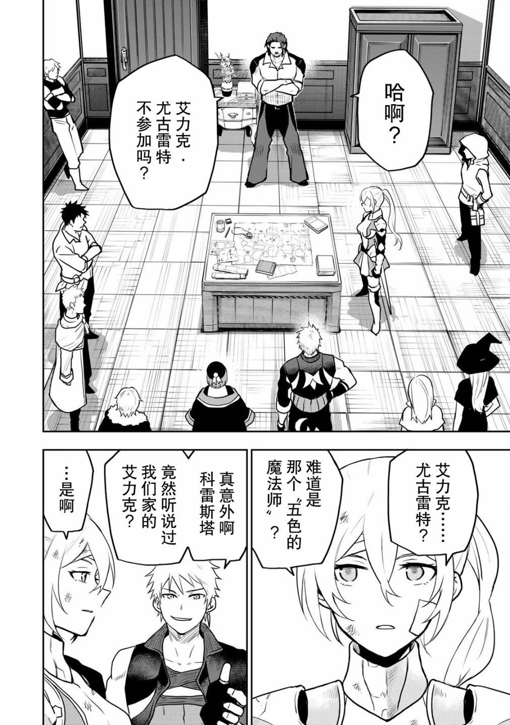 第6话