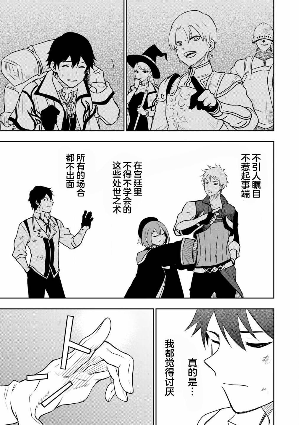 第6话