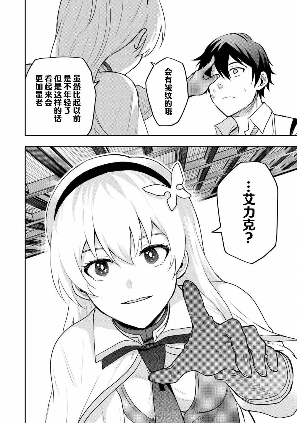 第6话