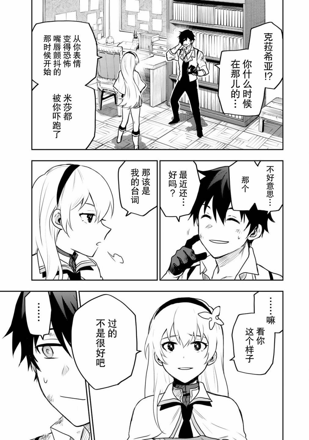 第6话