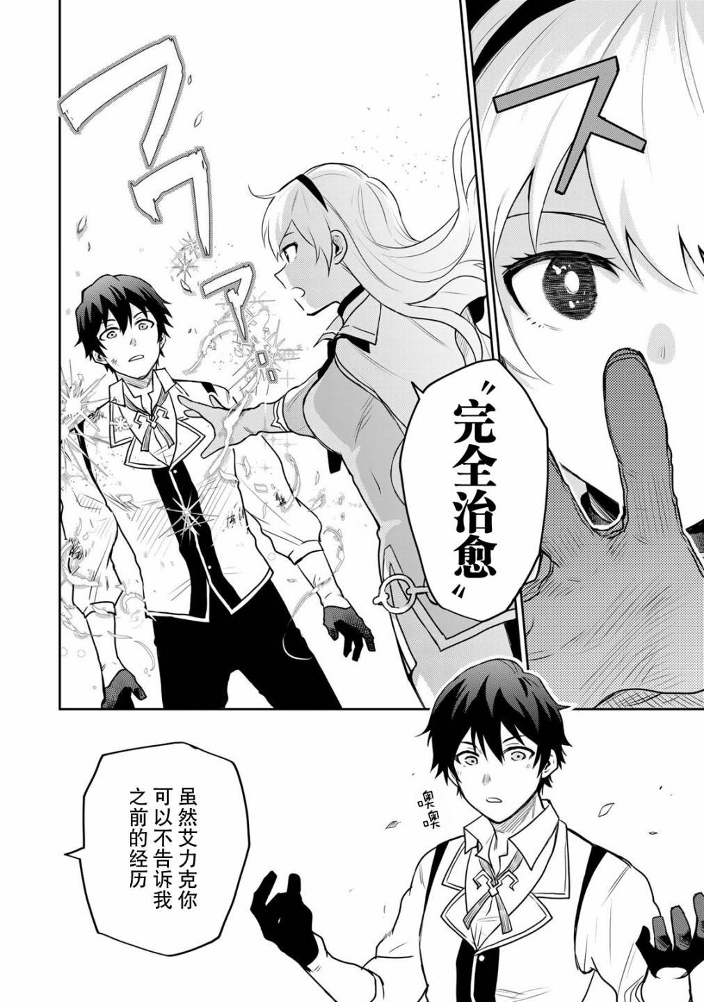 第6话