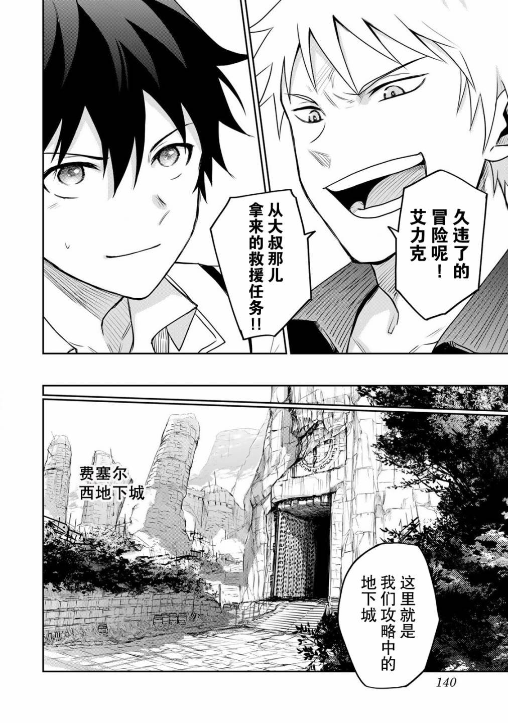 第6话