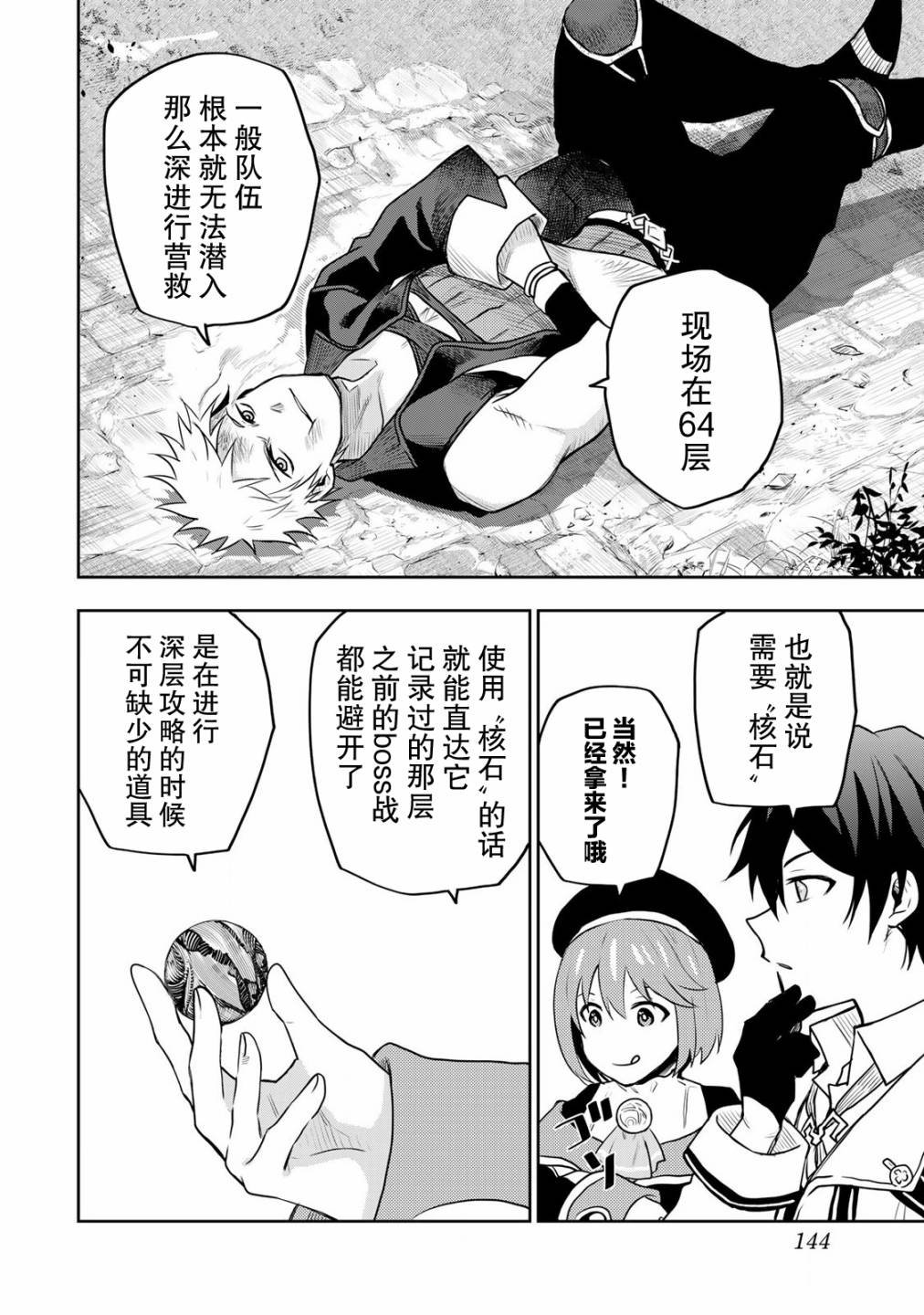 第6话