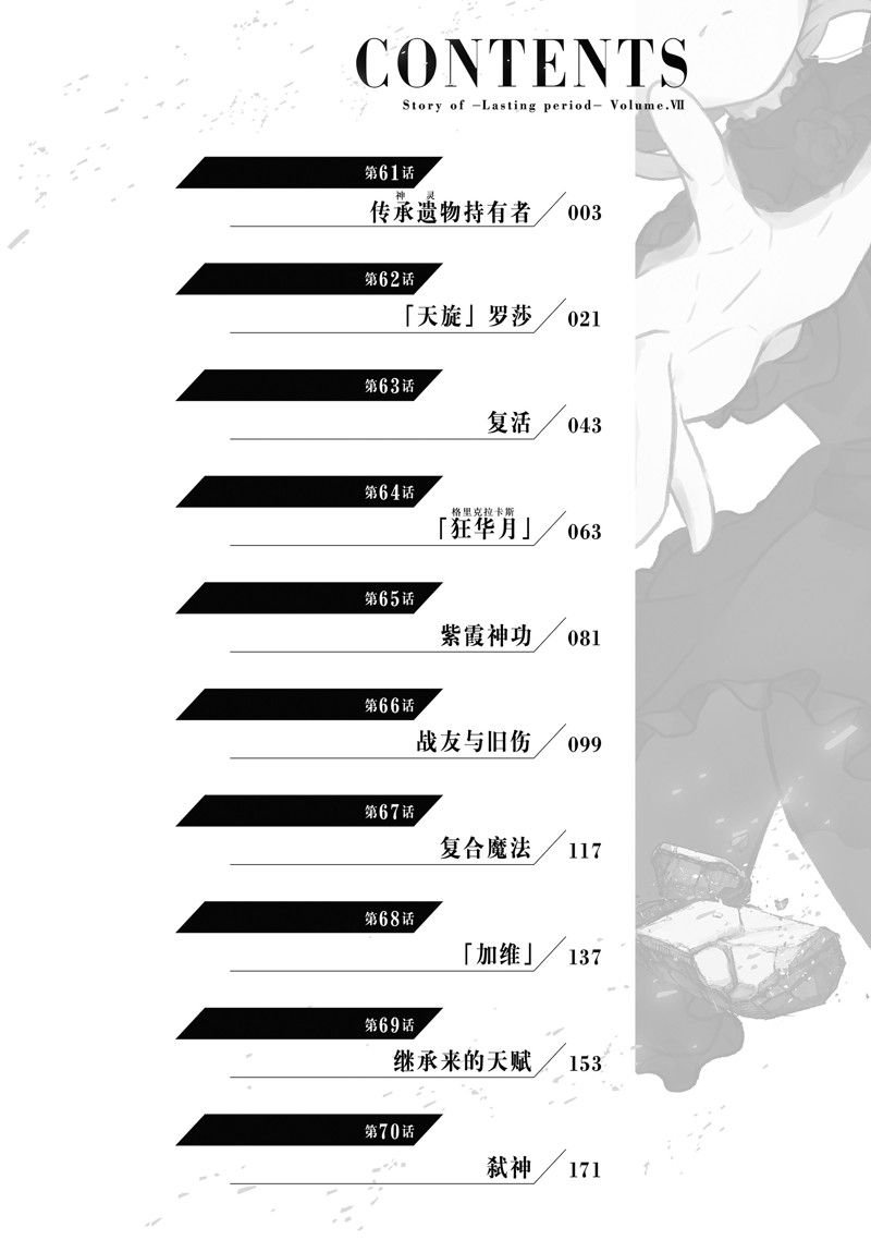 第61话