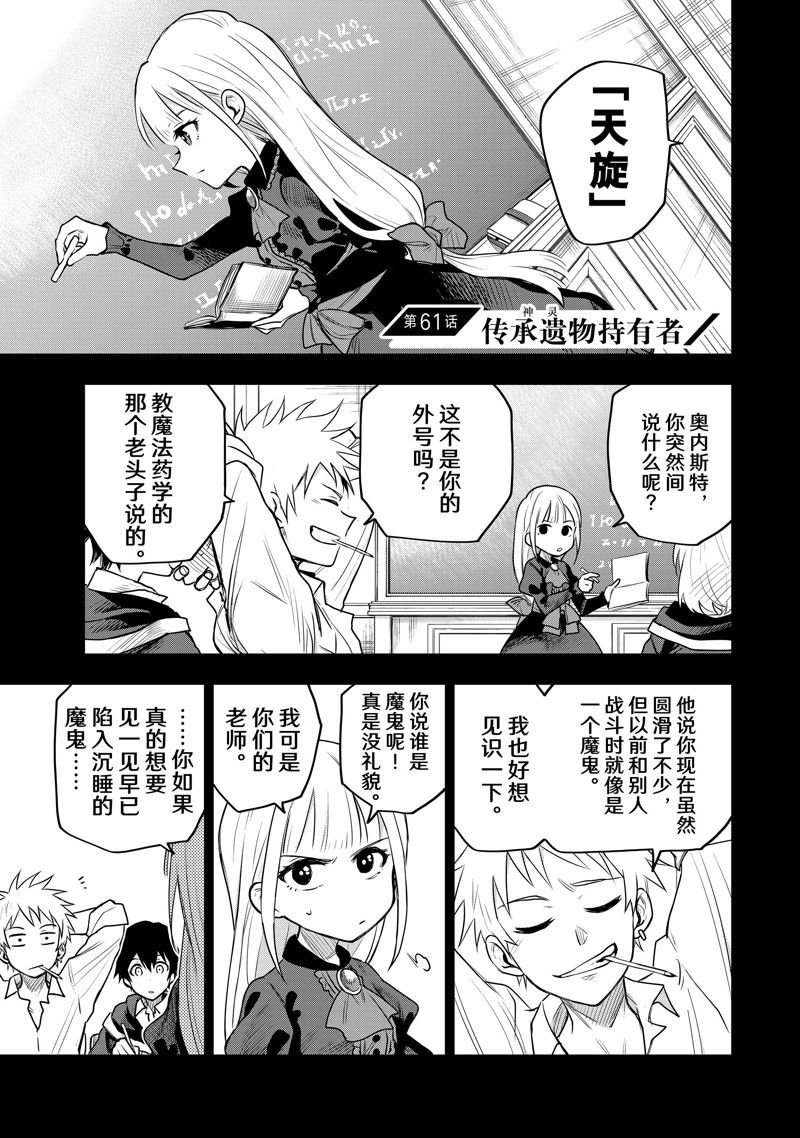 第61话