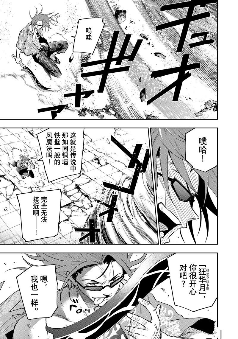 第61话