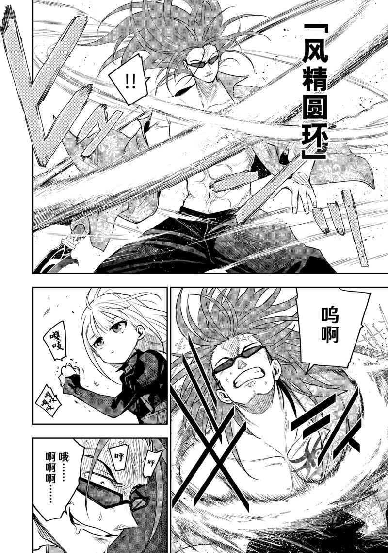 第61话