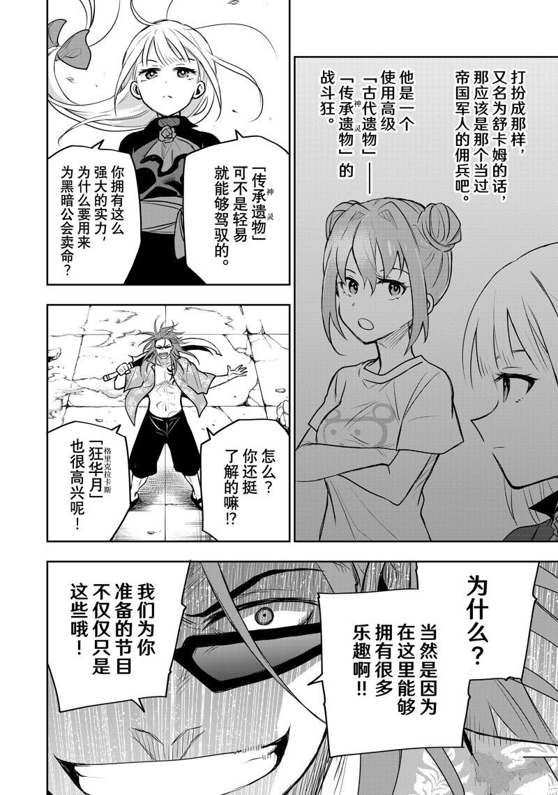 第61话