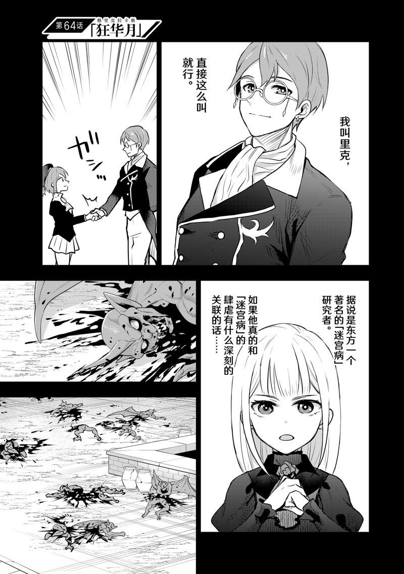 第64话