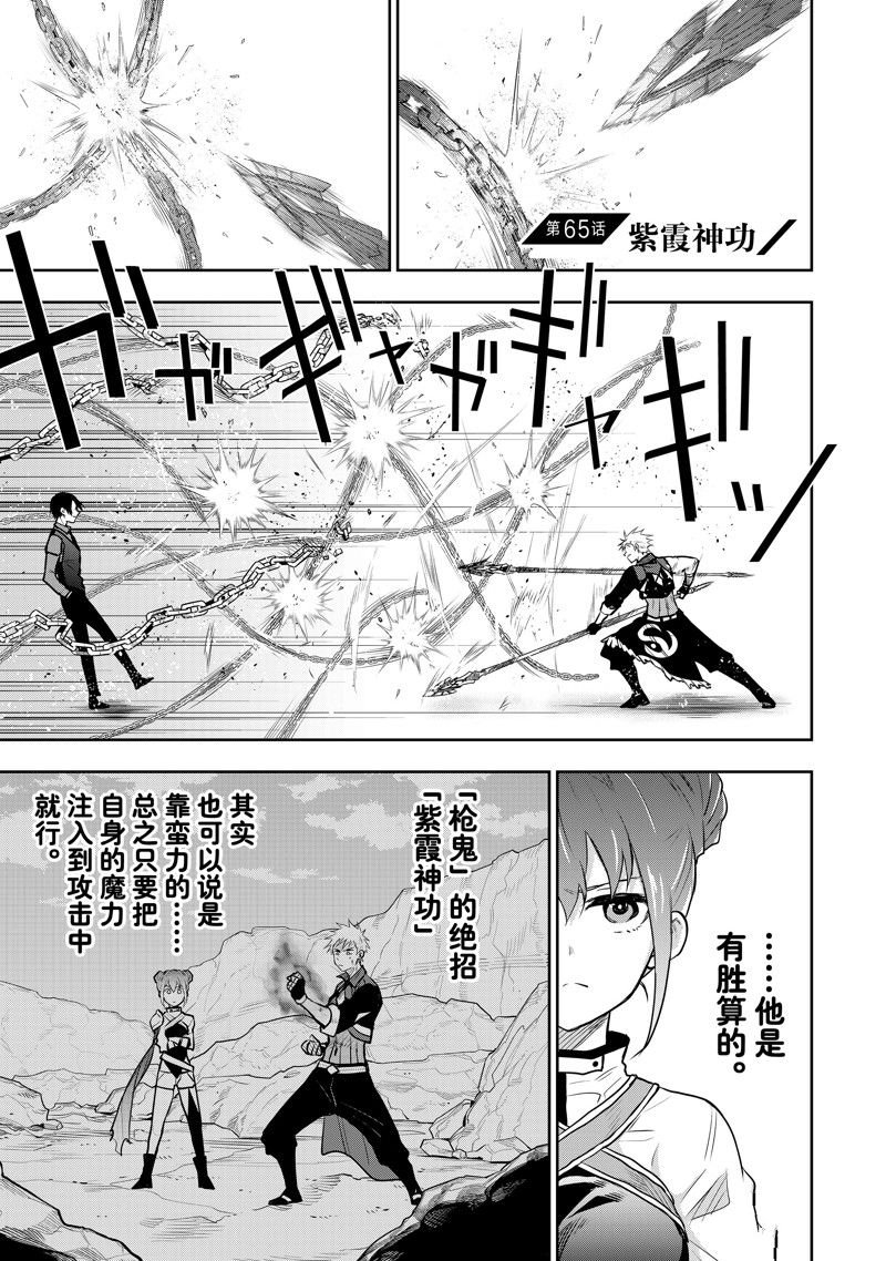 第65话