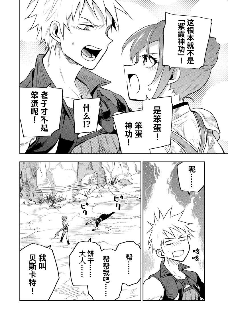 第65话